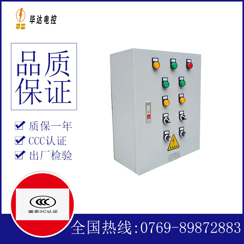 利津一用一备控制箱